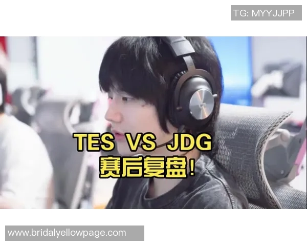 电竞新闻赛后复盘TES与JDG实力对比分析揭示未来发展方向